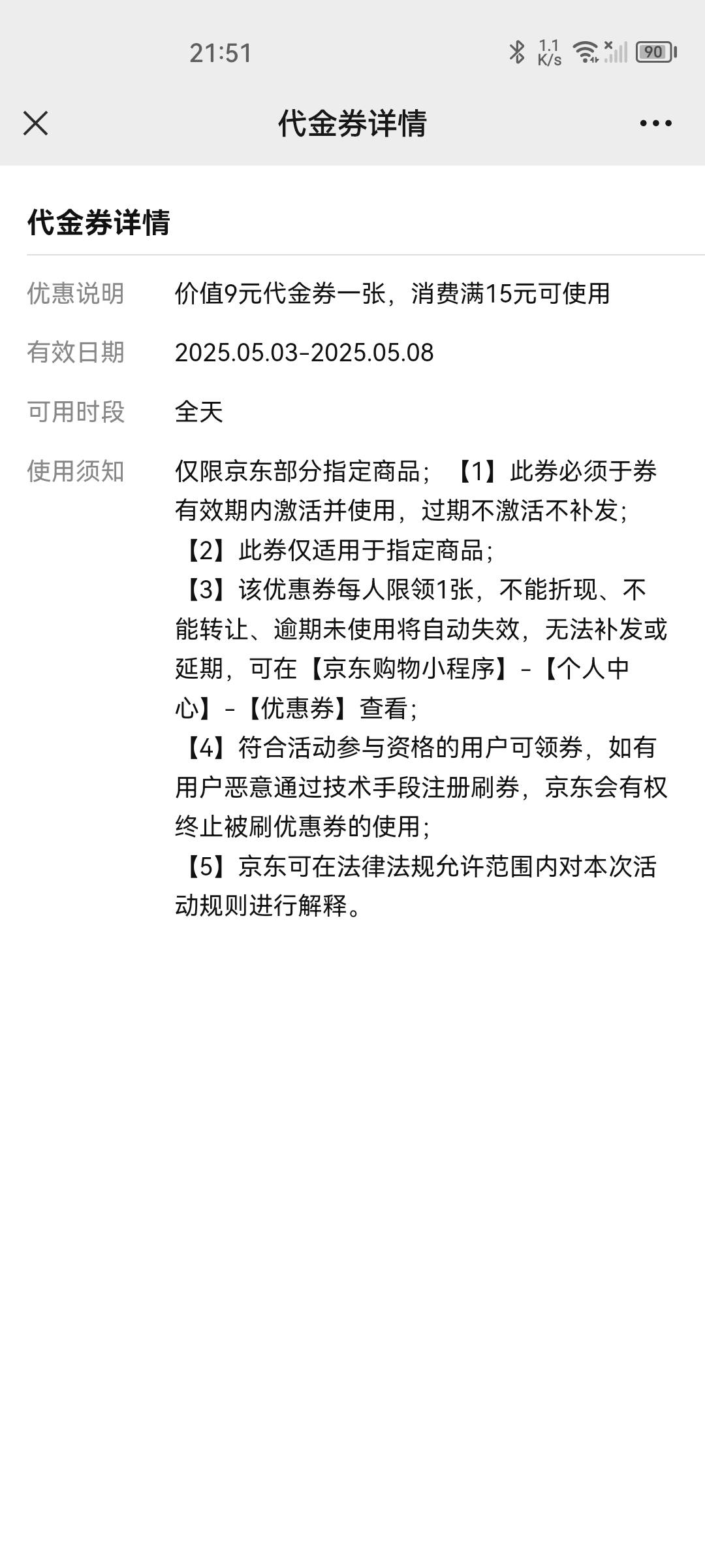 老哥们，求问，这个红包怎么不抵扣啊


13 / 作者:凡人、 / 