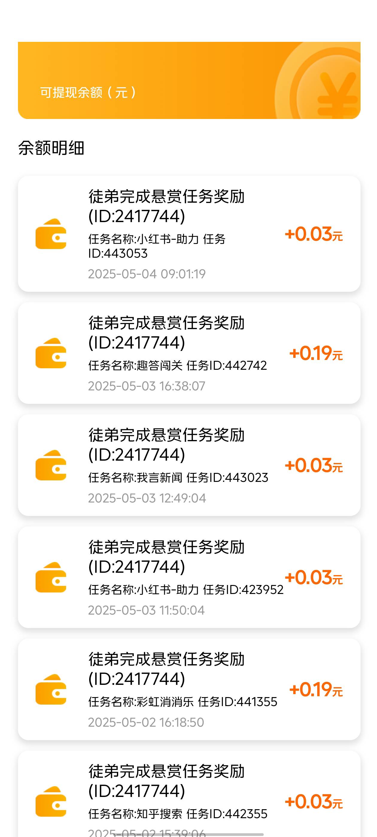 我拉了一个人，他从注册开始每天不间断的做任务，我严重怀疑他写了个脚本自动接任务自42 / 作者:世上本无事 / 