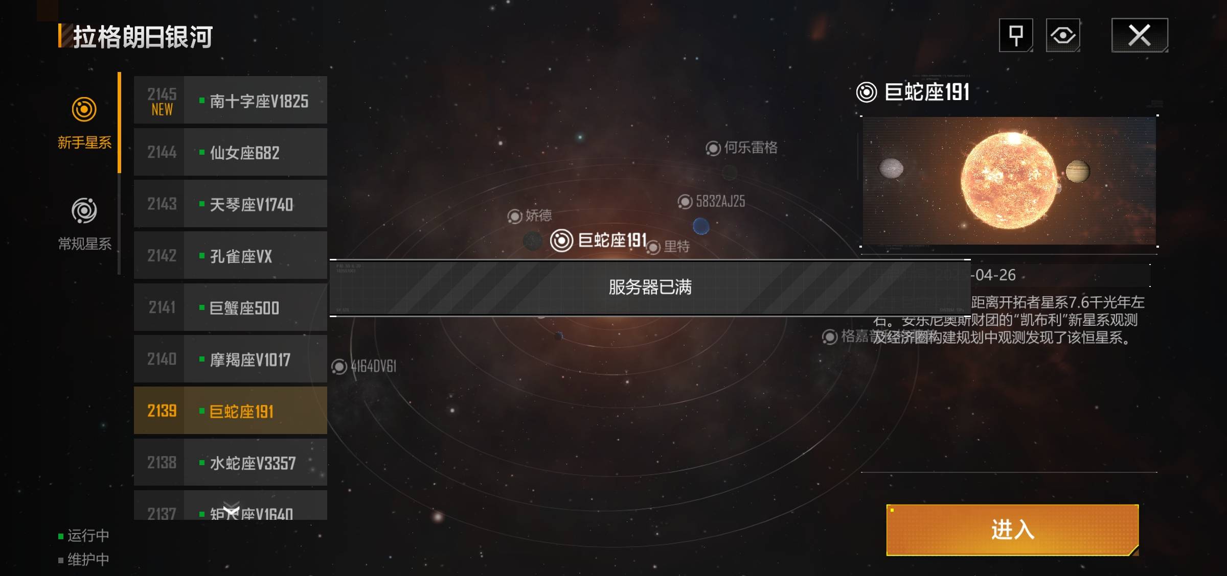 玩熟了很快，就是不能注册了 放弃吧

97 / 作者:ORZ迷彩 / 