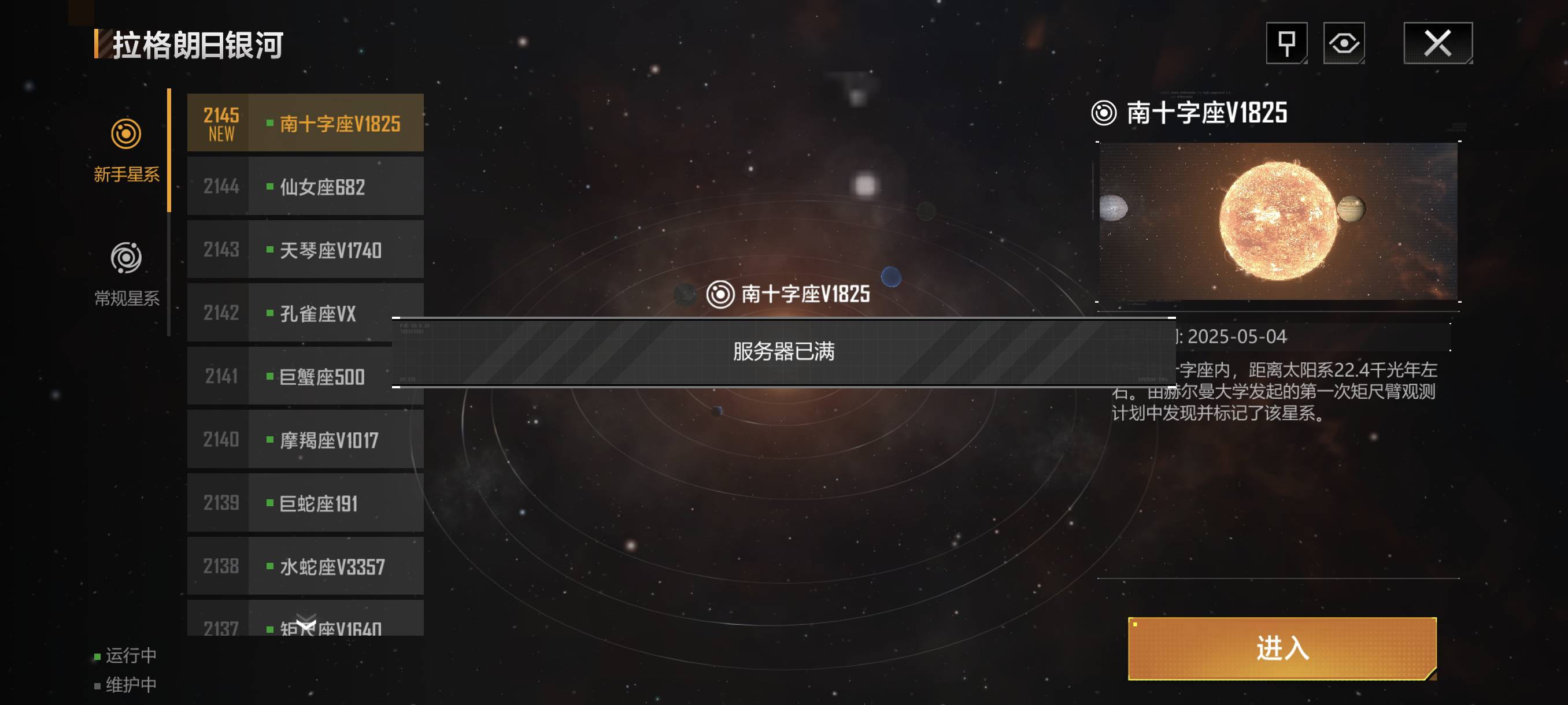 刚下好，区都进不去

59 / 作者:梦留痕 / 