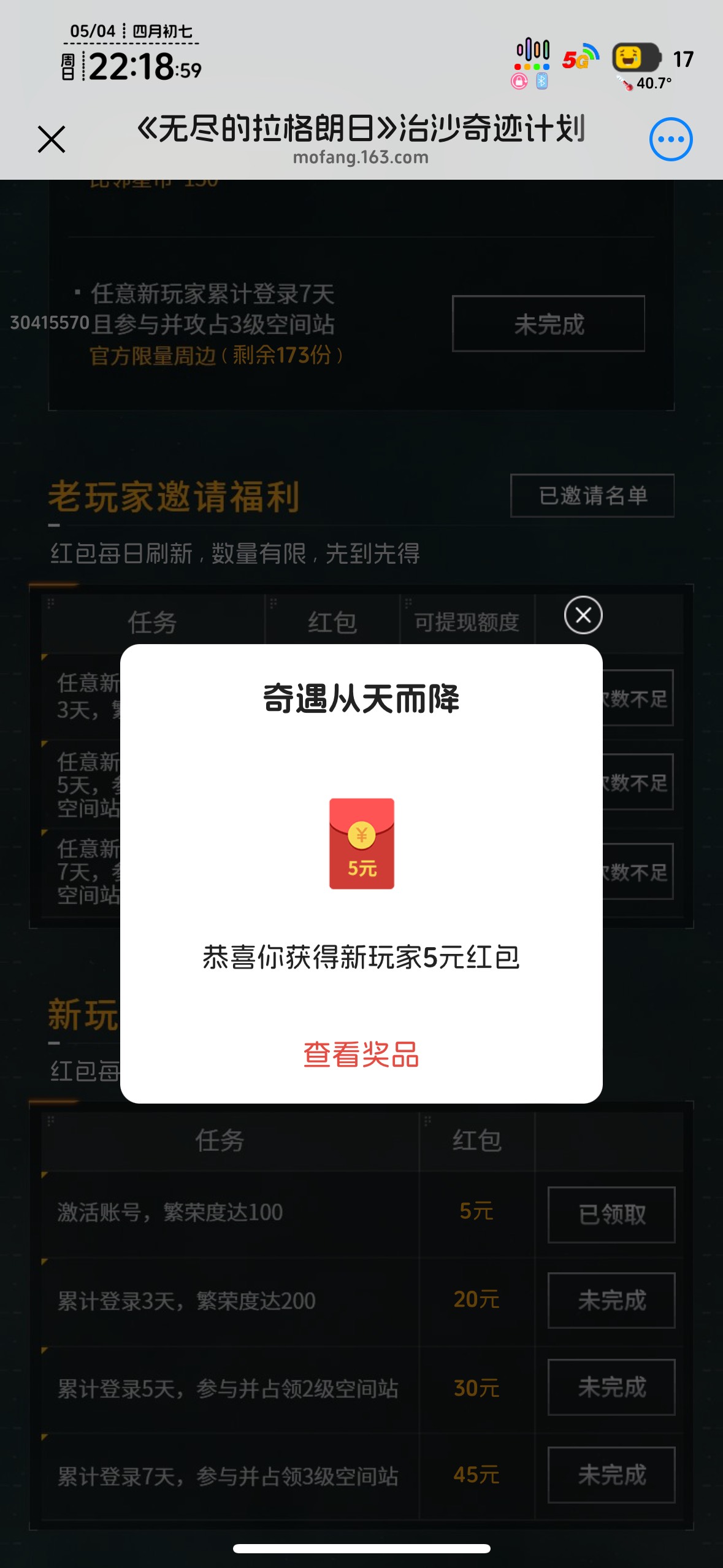 脑子笨啊摸了半个钟才5毛

80 / 作者:知名靓仔 / 