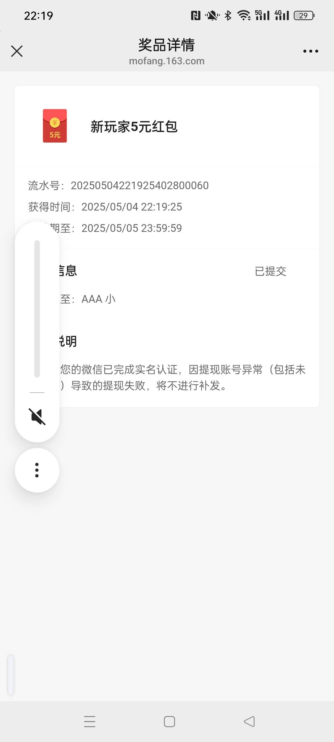舒服 又一个号

45 / 作者:金美庭 / 