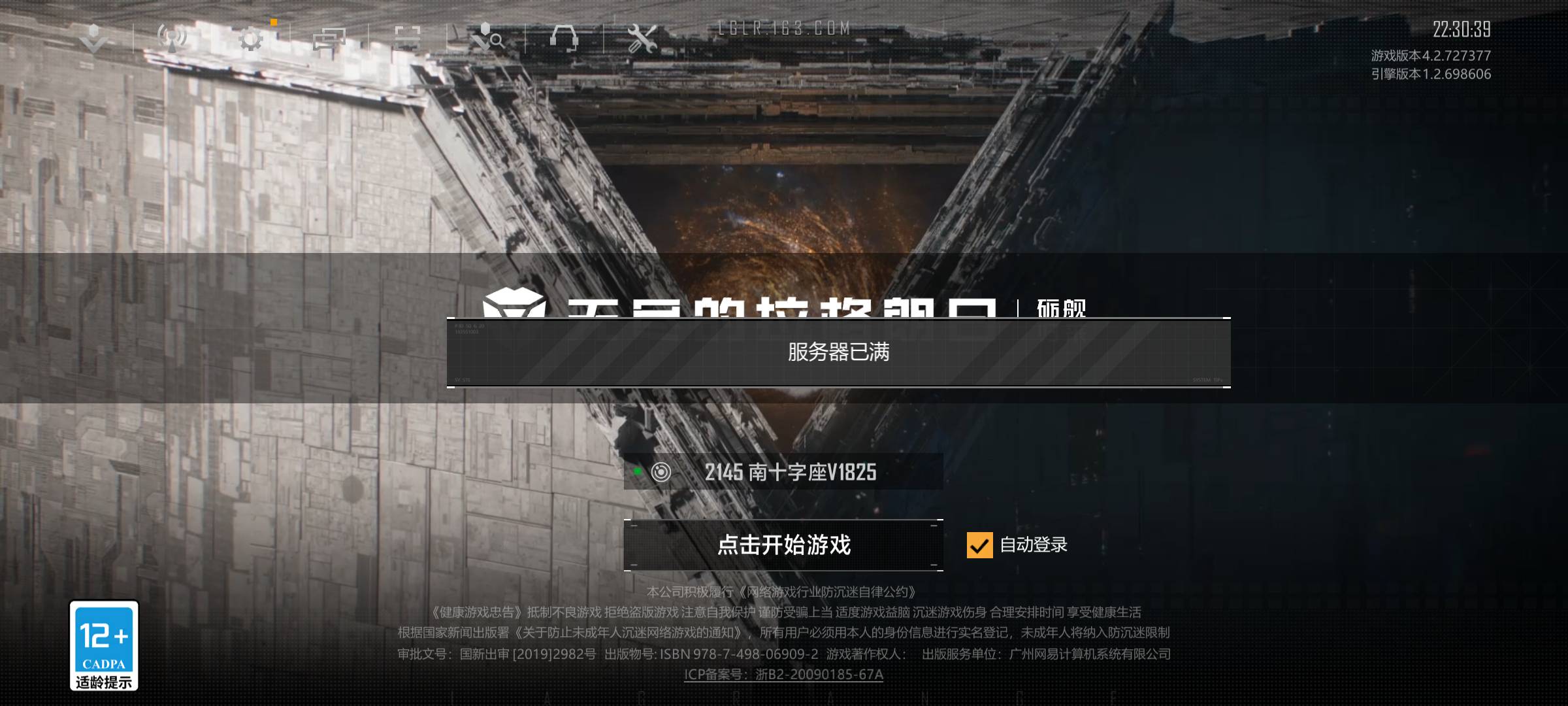 老哥们，这个无尽的拉格朗日是限制设备了吗？

42 / 作者:阿西吧1万 / 