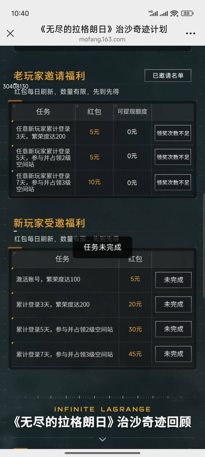 怎么才能完成


66 / 作者:陕西陈冠希 / 