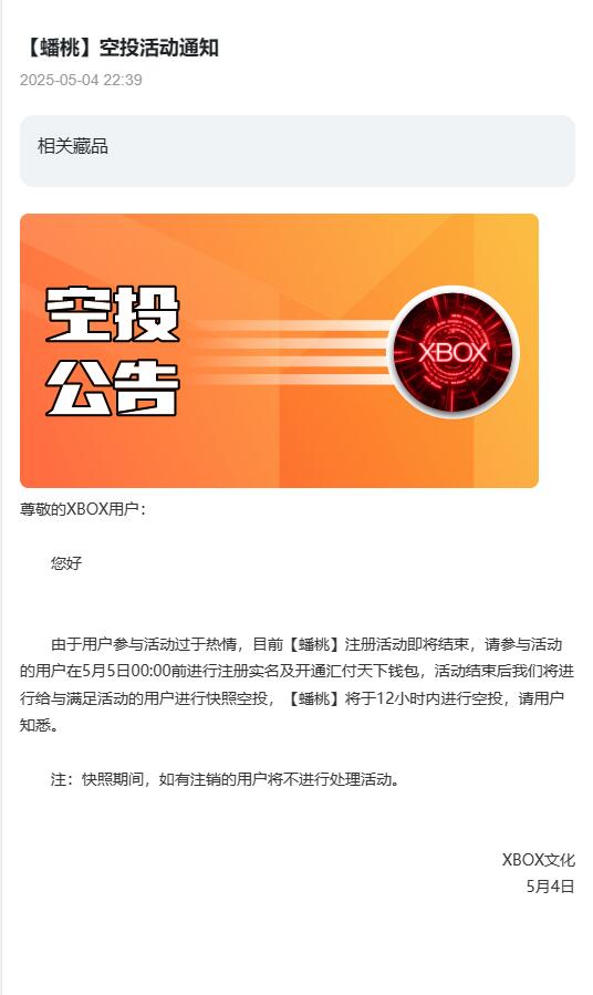 xbox准备发放空投

38 / 作者:懂哥 / 