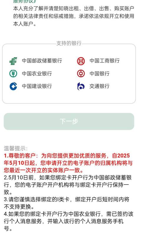 邮储电子卡不能随便开了

0 / 作者:梦幻满天星辰 / 