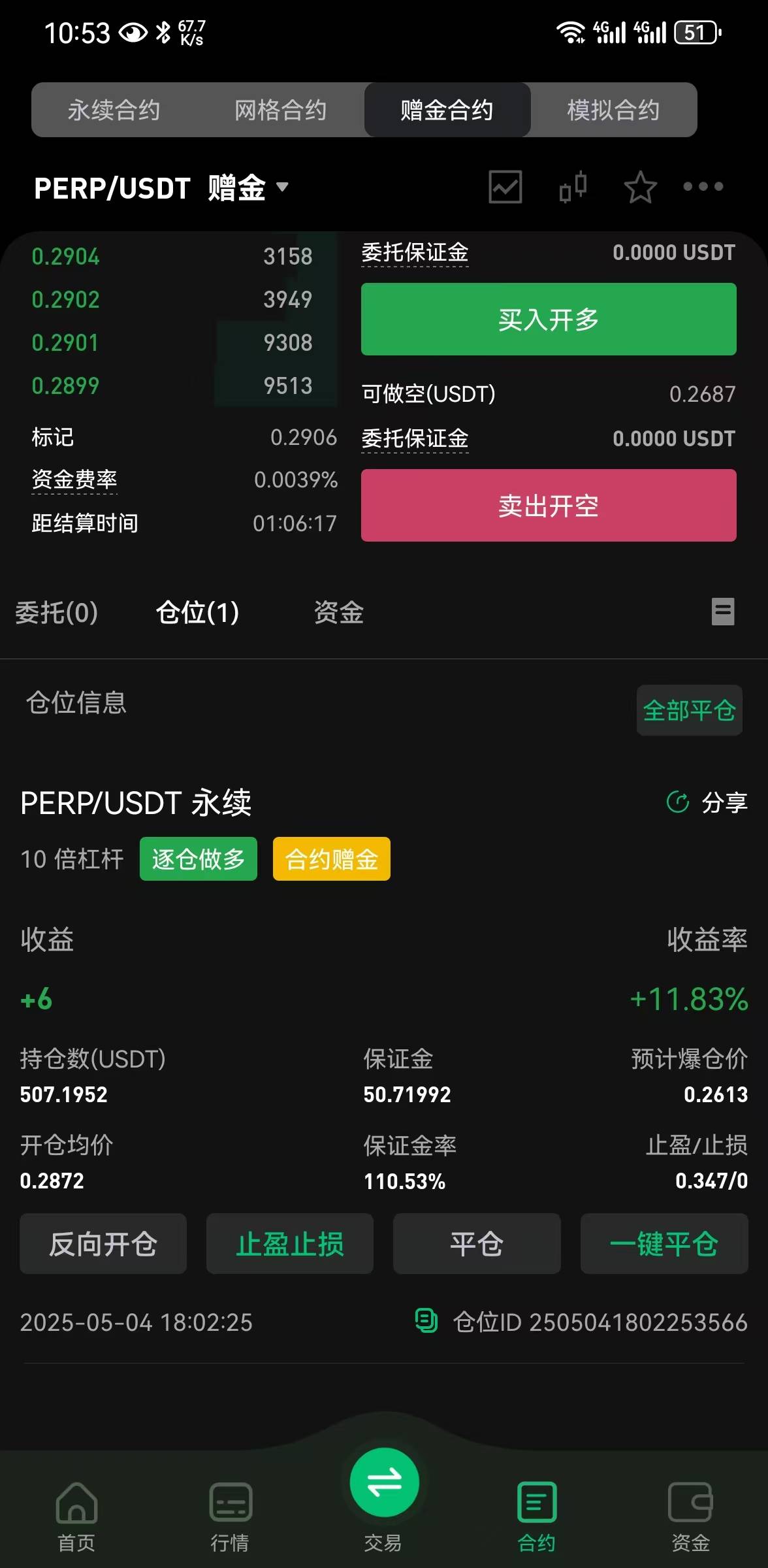 给我反弹回去

81 / 作者:南洋大鱼 / 