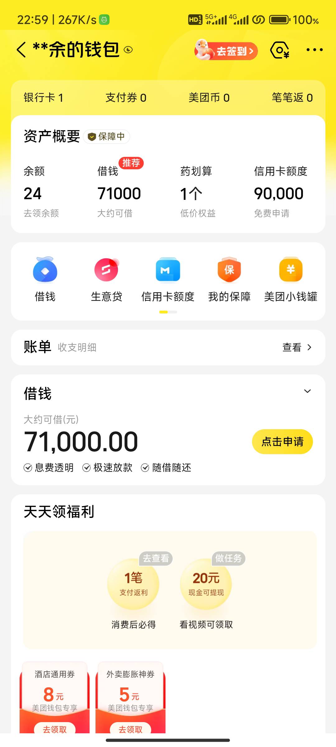 本来以为没了打电话来就有了

14 / 作者:世界末日公式 / 