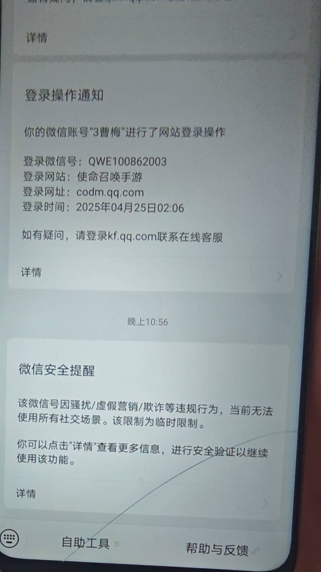 我都不知道怎么限制的都加的是我小号


77 / 作者:陕西陈冠希 / 