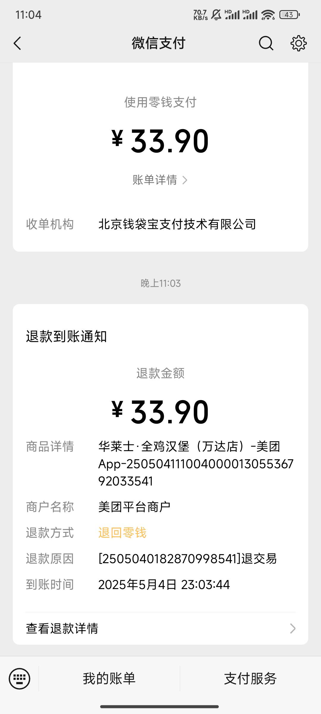 以前觉得那个鸡架好吃，今天点了，吃了立马拉肚子，我人麻了

31 / 作者:我们都会上岸 / 