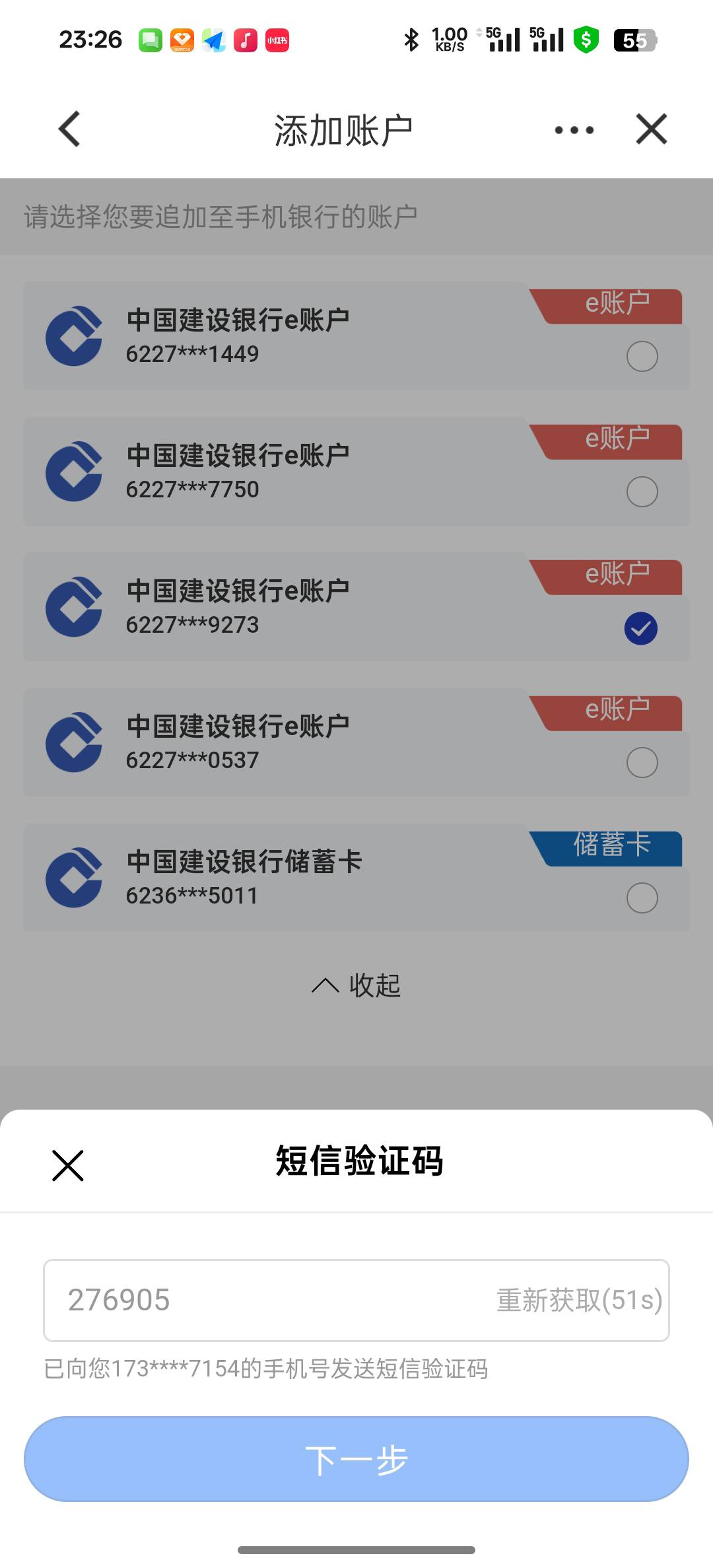 建行是不是飞不了了 绑e账户来验证码 但是点不动  储蓄卡直接就绑定

100 / 作者:小狗说忘忘忘 / 