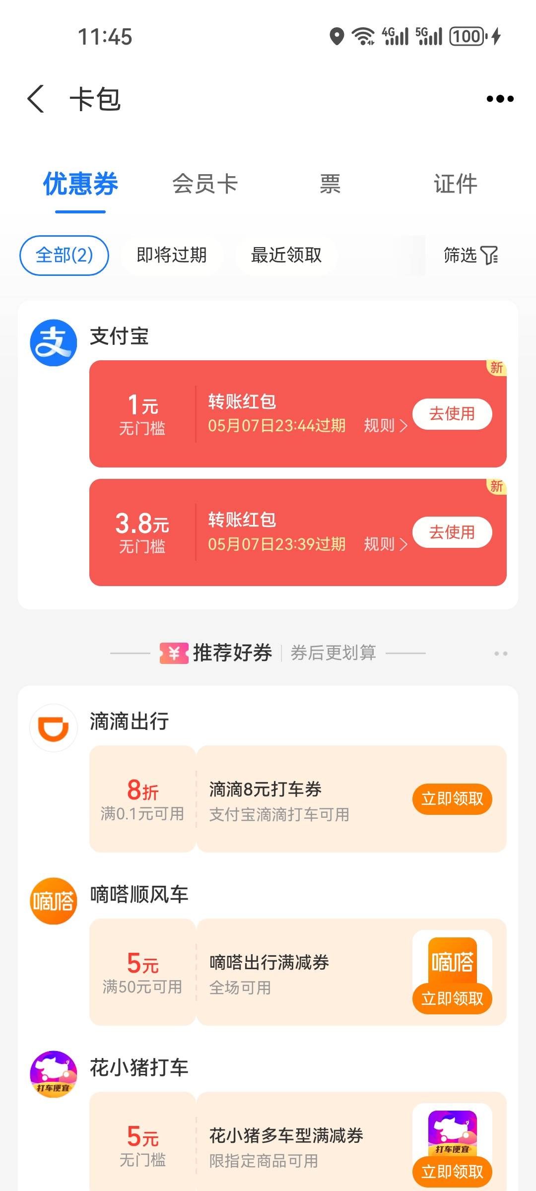 艰难破零

51 / 作者:番禺陈近南 / 