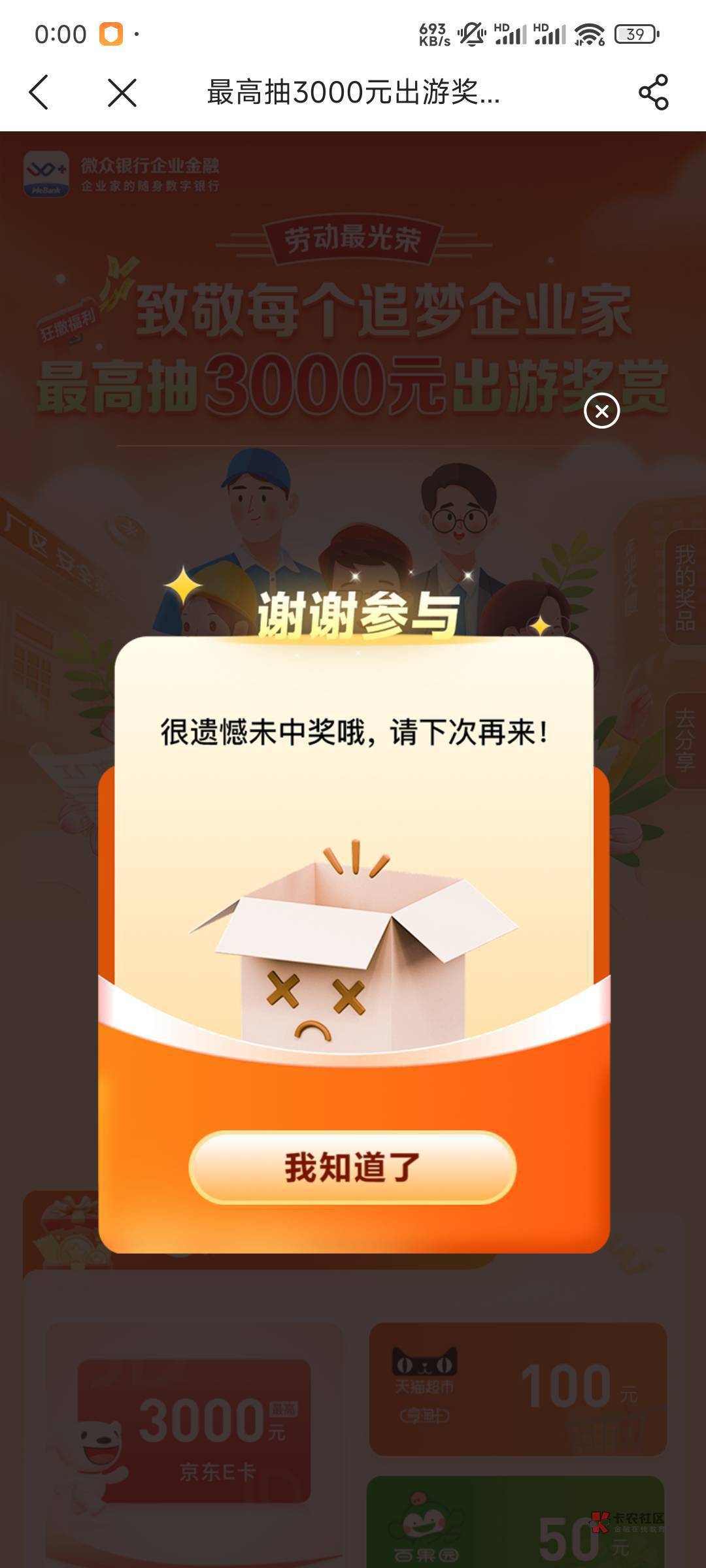 懆..密...抹，又没中。

36 / 作者:鱼的第八秒 / 