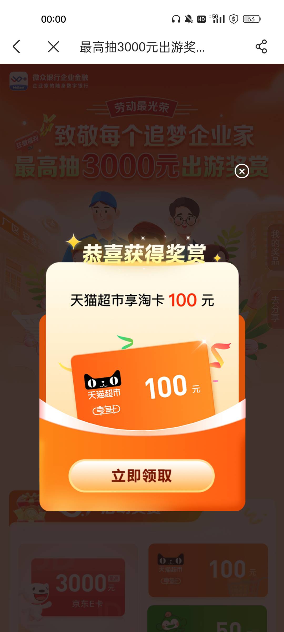靠，终于中了一次，好久都不中了

74 / 作者:糖醋胡萝卜 / 