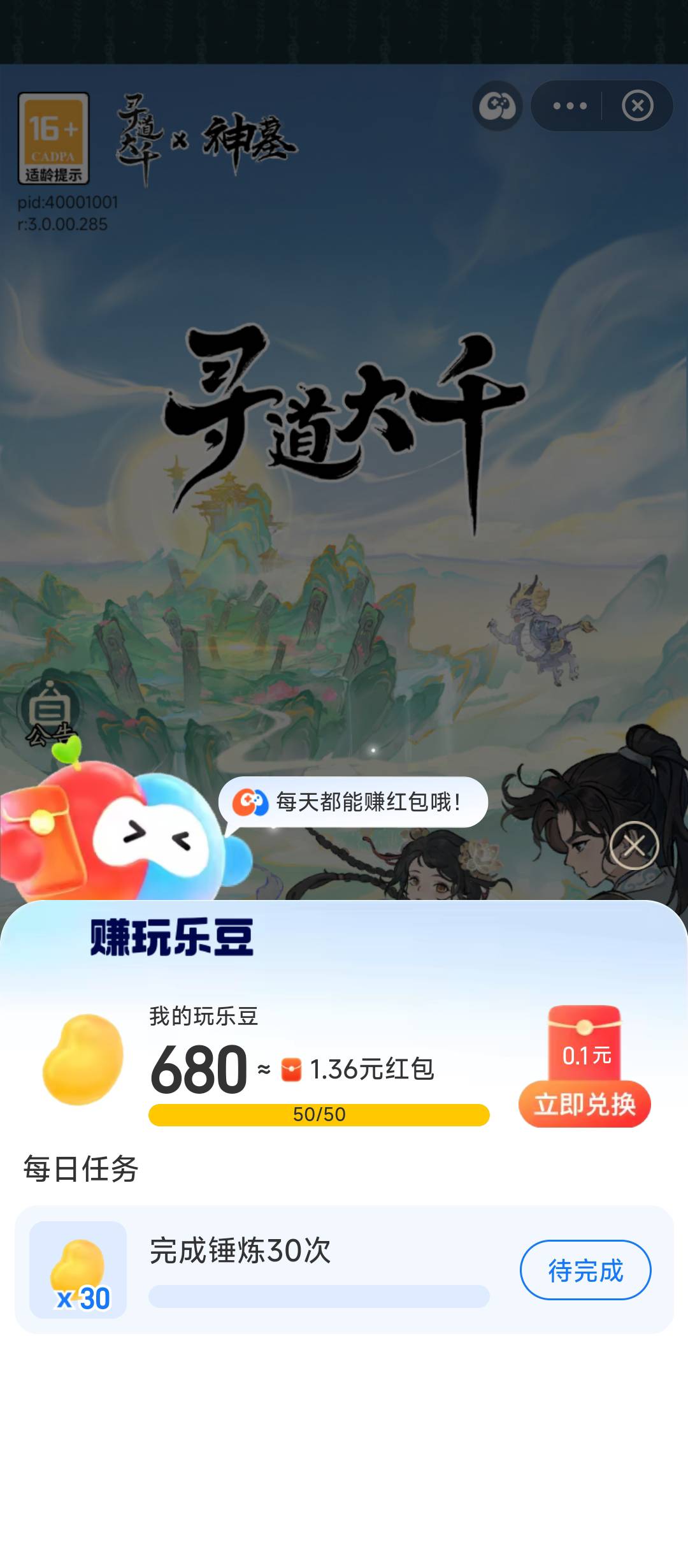 游戏中心毛也废了？变成这玩意儿了

17 / 作者:千叶奈珞 / 