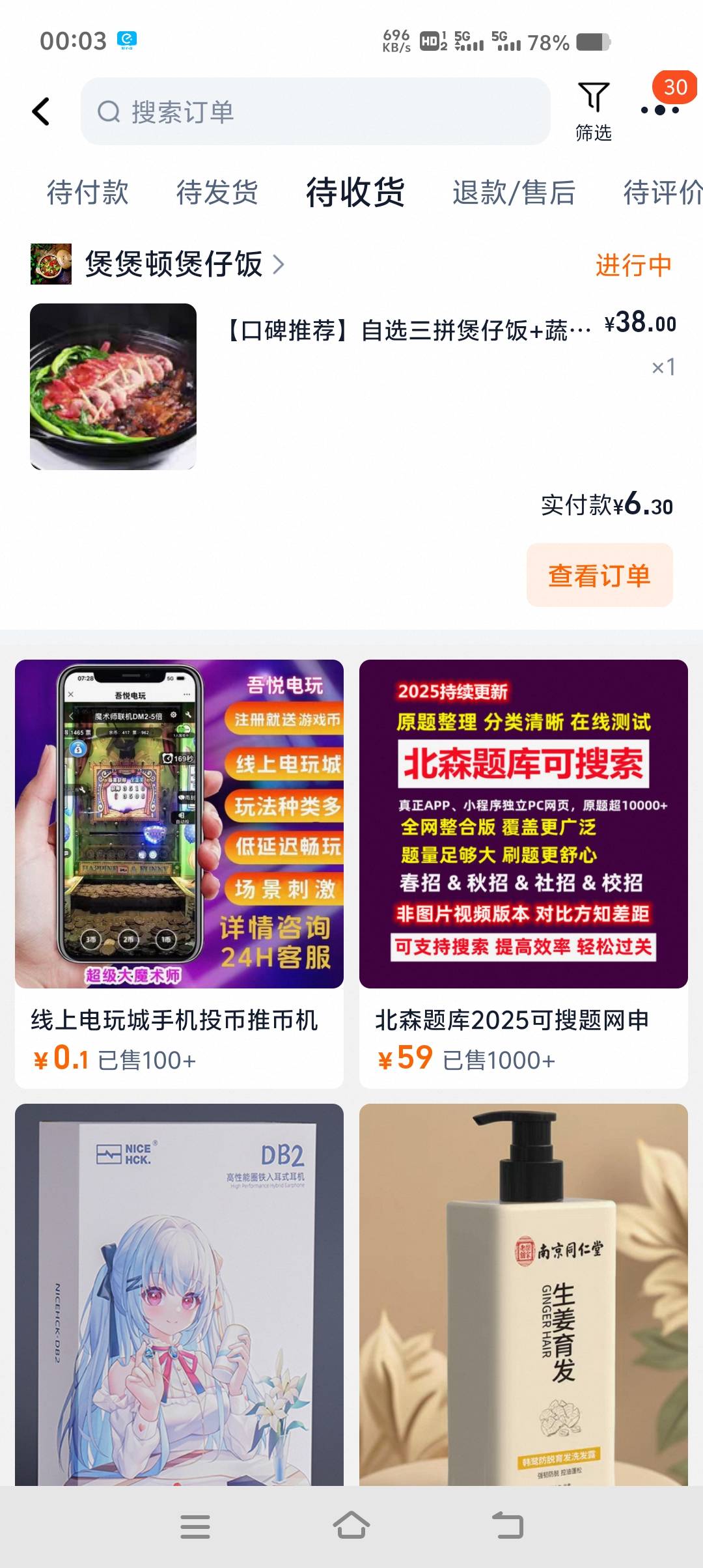 一天了，终于吃上饭了

3 / 作者:起风了饿 / 