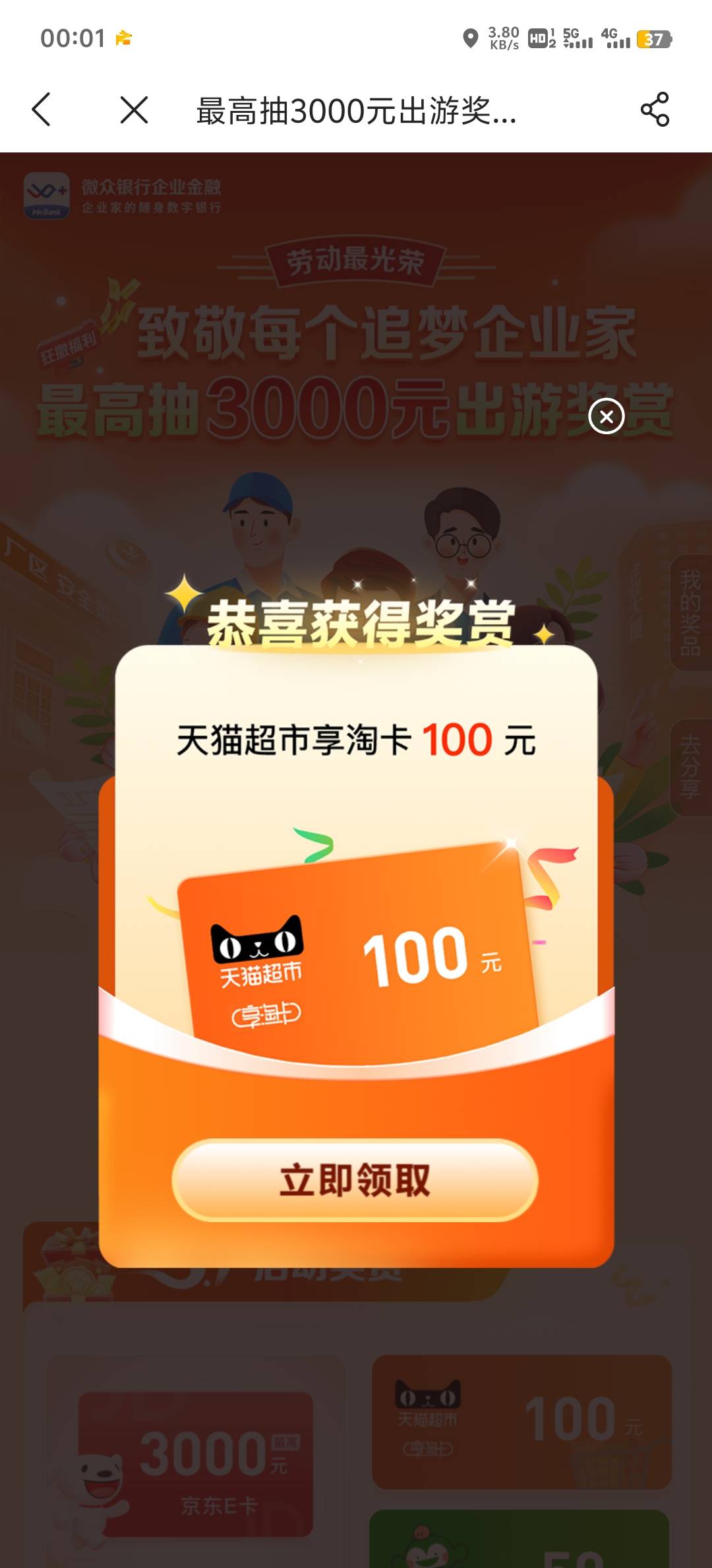 靠，终于中了一次，好久都不中了

93 / 作者:小太阳477 / 