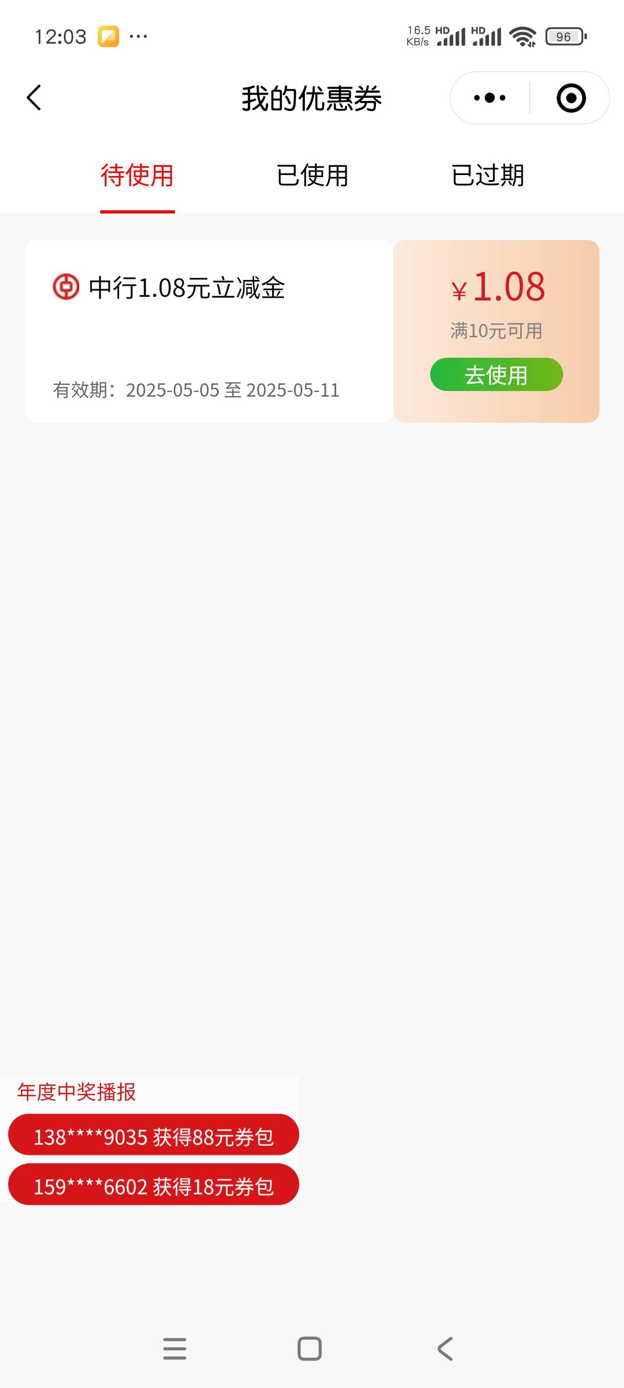 卡点大毛，广东中行100.交行100，美滋滋。


78 / 作者:月落星沉217 / 