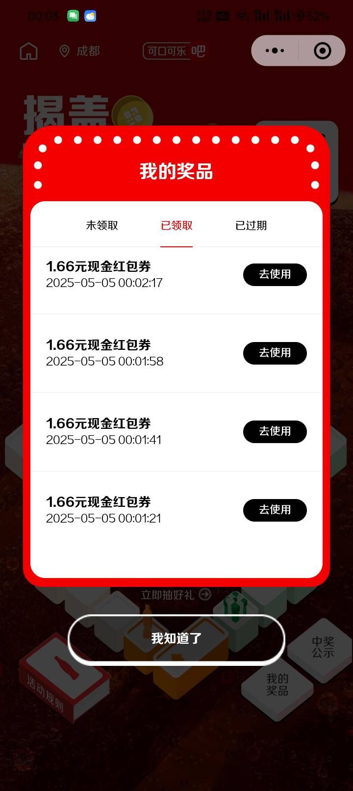 可乐每日小低保  今天又是5中5

93 / 作者:q090 / 