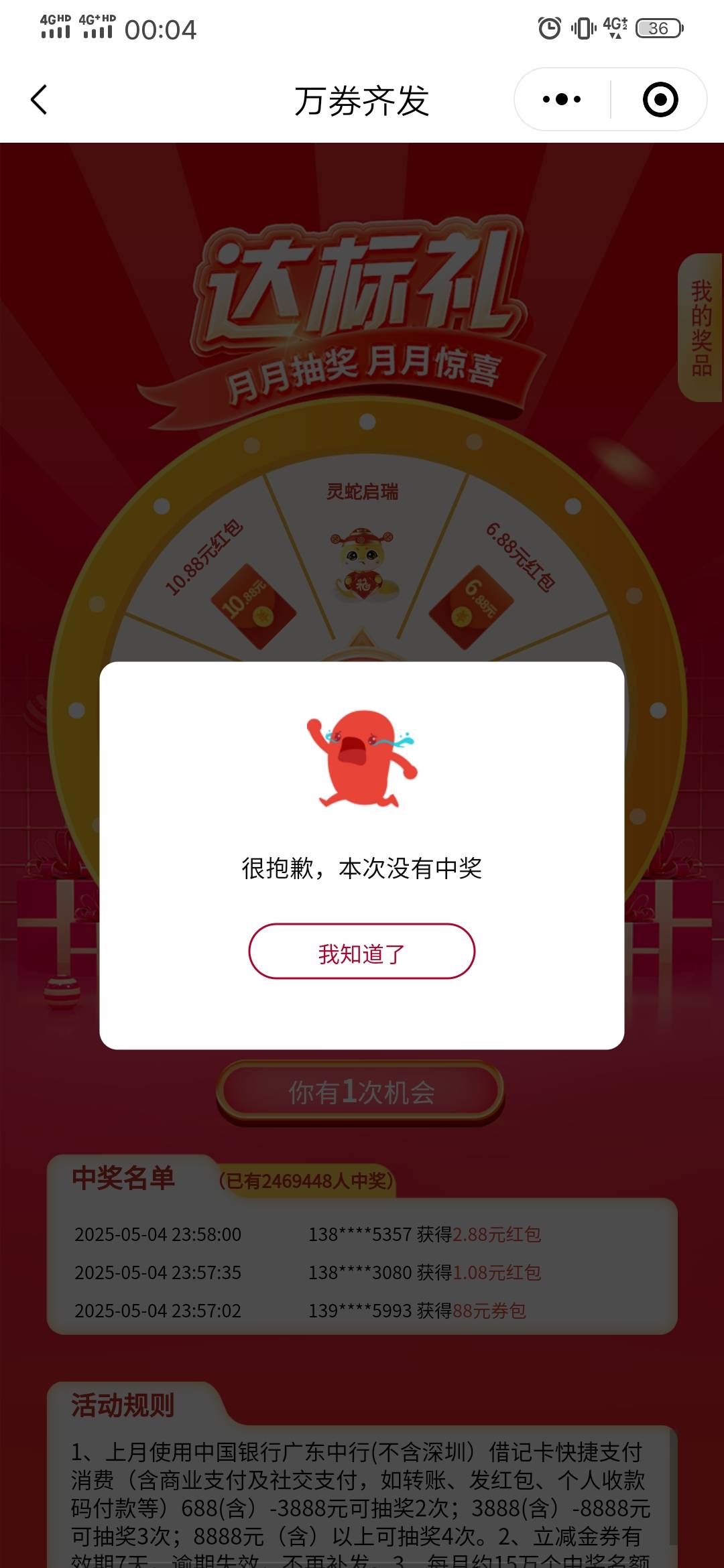 广州中行，2个谢谢


16 / 作者:大冤种本种 / 