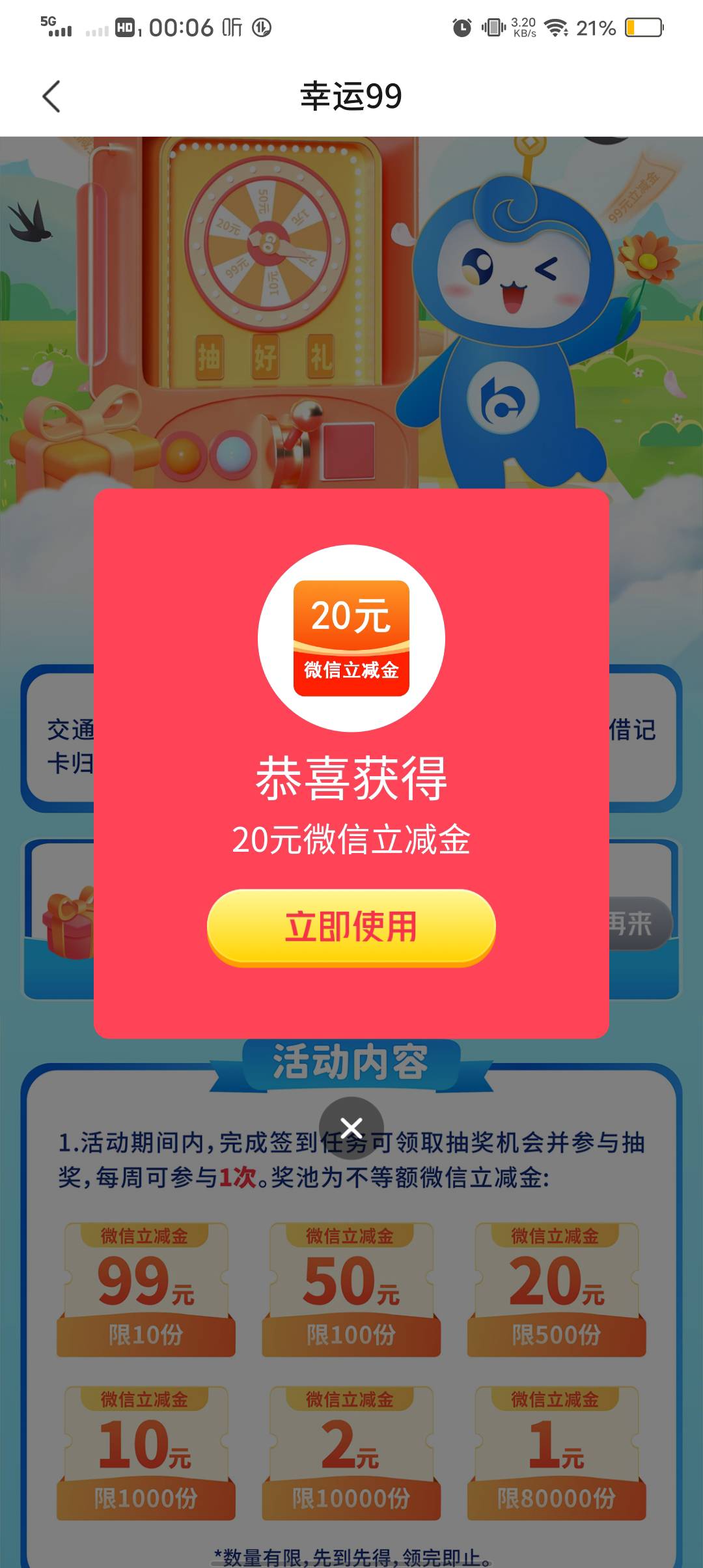 第一次

78 / 作者:无奈啊人生 / 