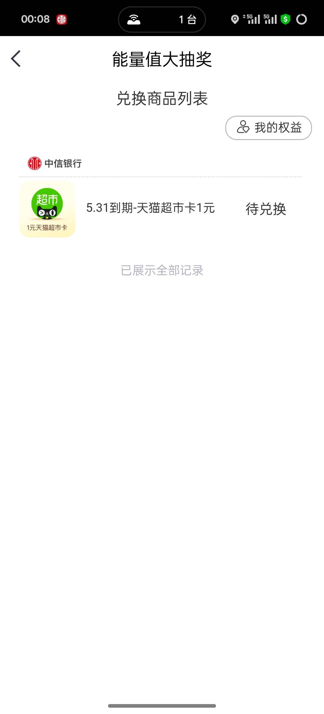 中信能量值更新

15 / 作者:挂壁老大哥 / 