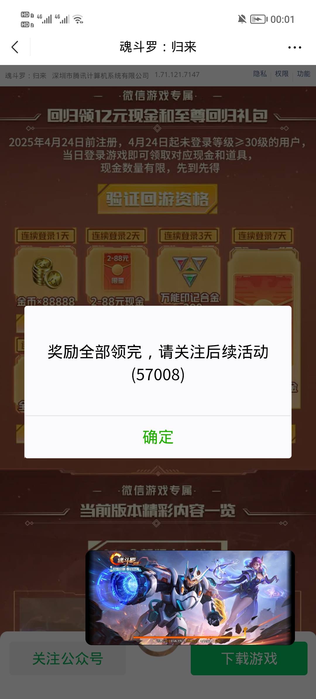 董事长这个新活动没中过


19 / 作者:安静@1 / 