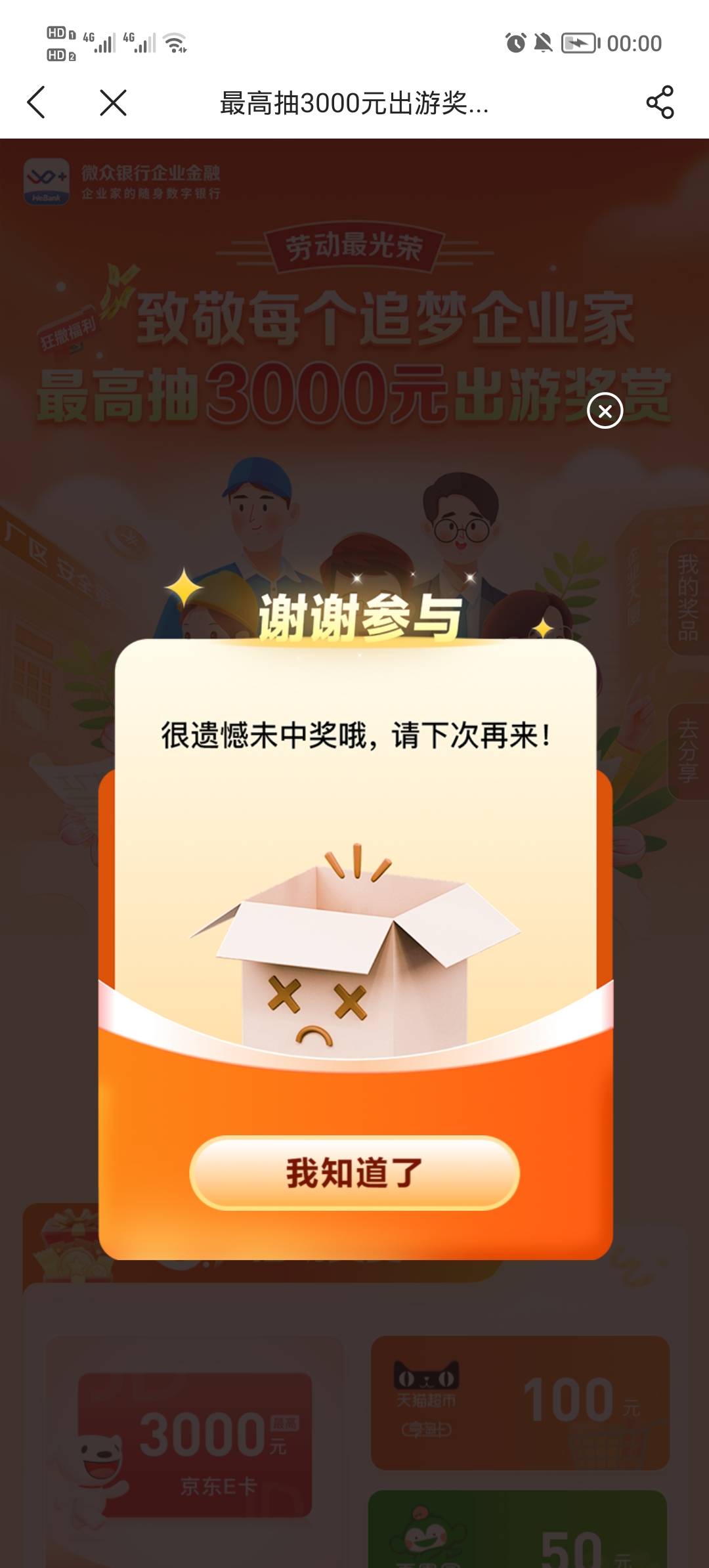 董事长这个新活动没中过


16 / 作者:安静@1 / 
