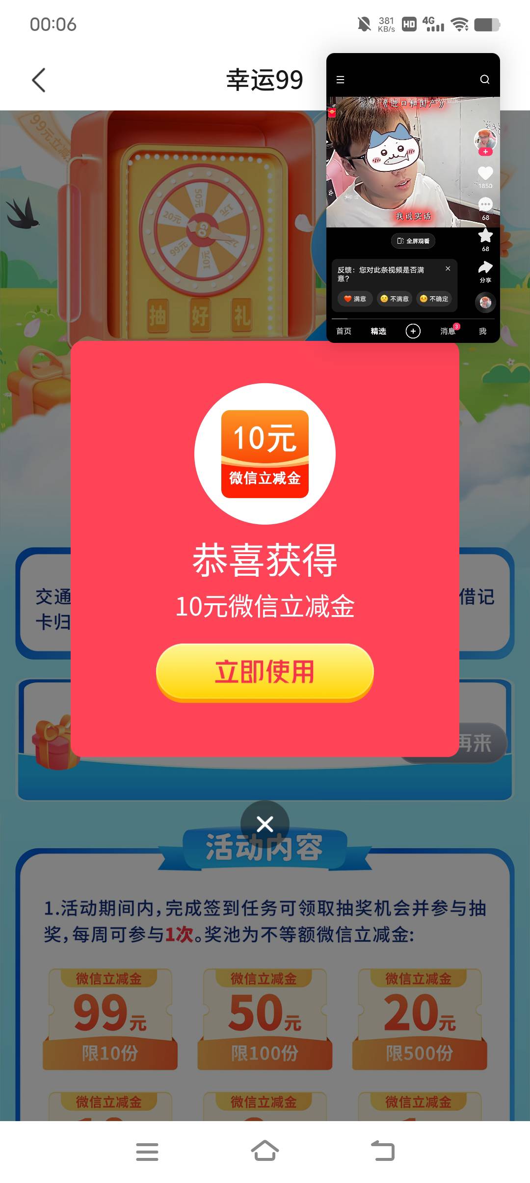 我嘞个去，还有10的，一个多月一块了。

30 / 作者:鱼粥粥阿 / 