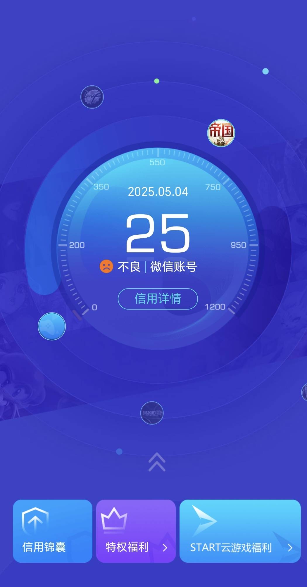 老哥们，就搞了个重返帝国就变成这样了，这新v是不是别的所有游戏都领不了包了？

56 / 作者:x5w / 