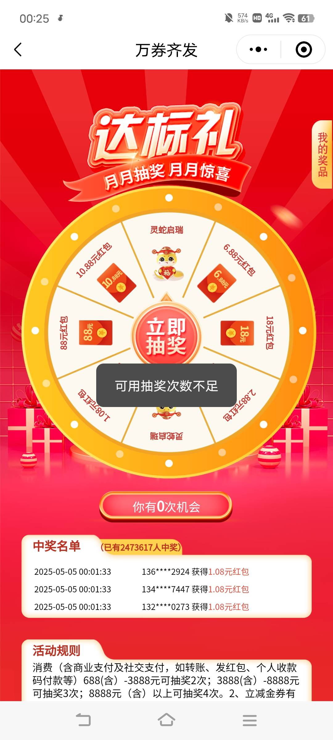 两次谢谢，毛都不给

3 / 作者:广东移动客服 / 