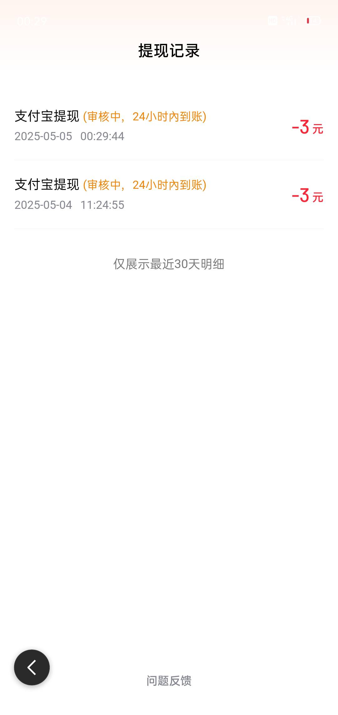 算是破了，奈雪6.5，百度6，中行五一2.88


3 / 作者:轮回困惑 / 