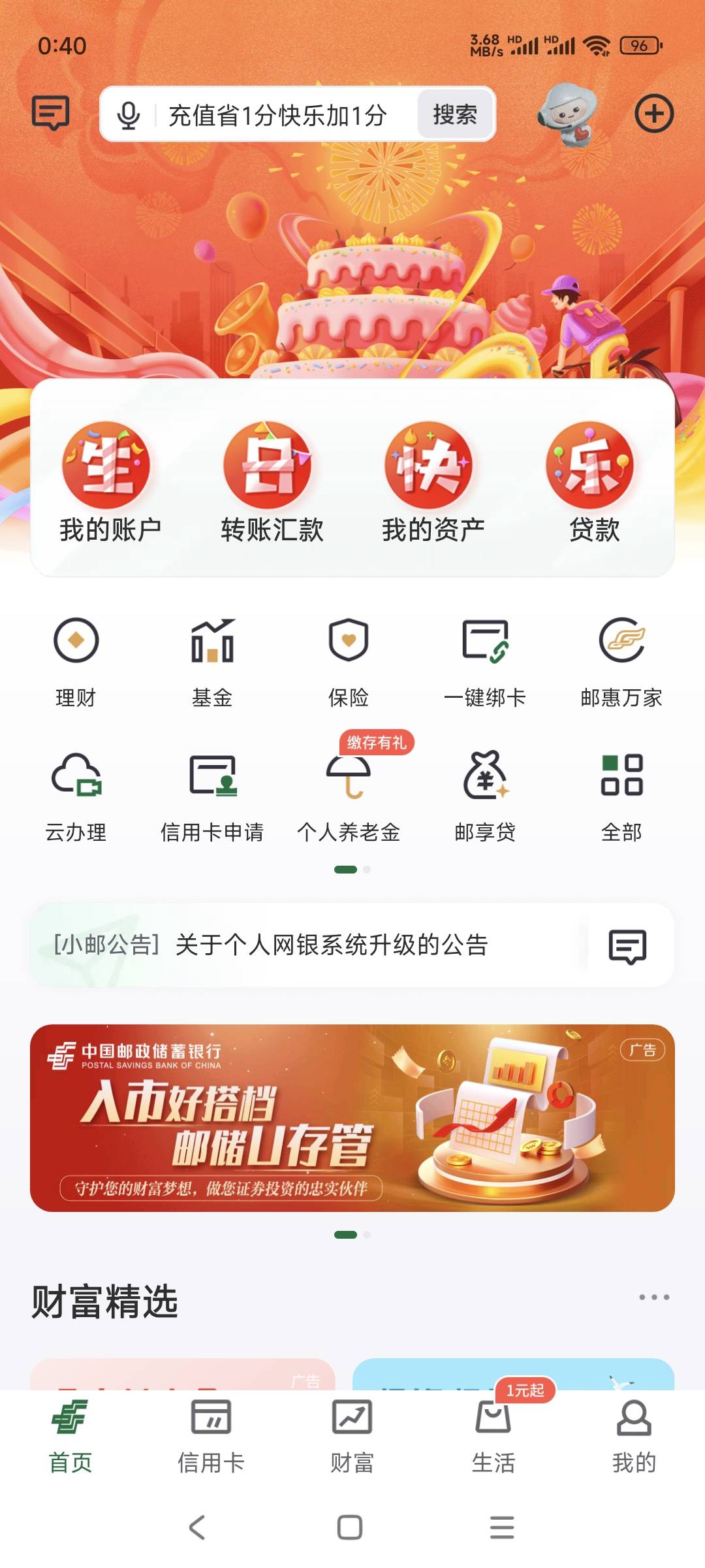 祝自己生日快乐，十块钱，刚好过这个生日


77 / 作者:小汤圆. / 