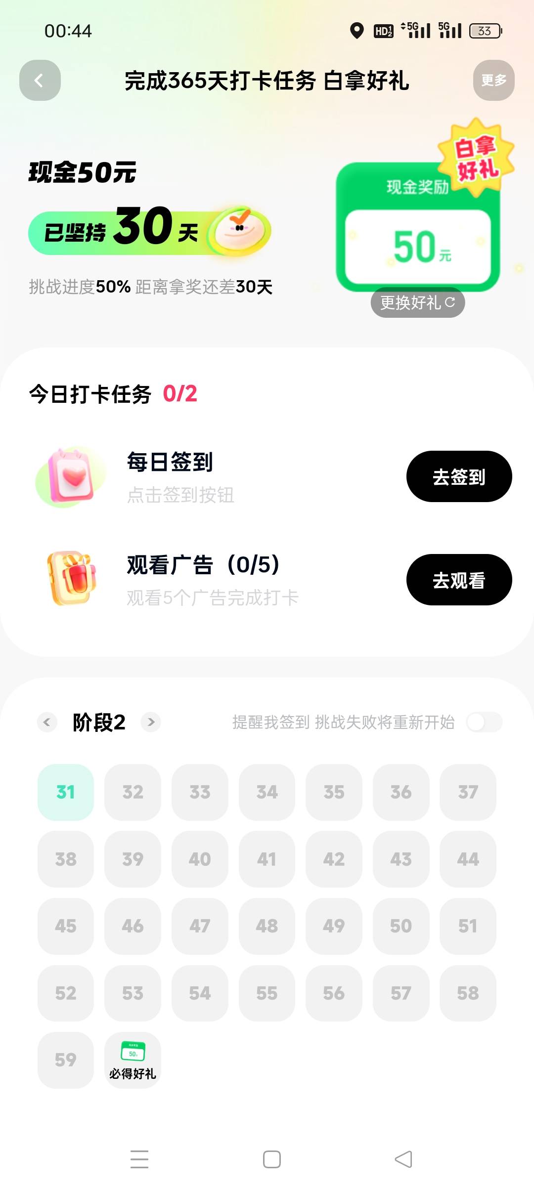 快手60天的这是废了吧，31天开始就开五个广告了

45 / 作者:佛山靓仔六 / 