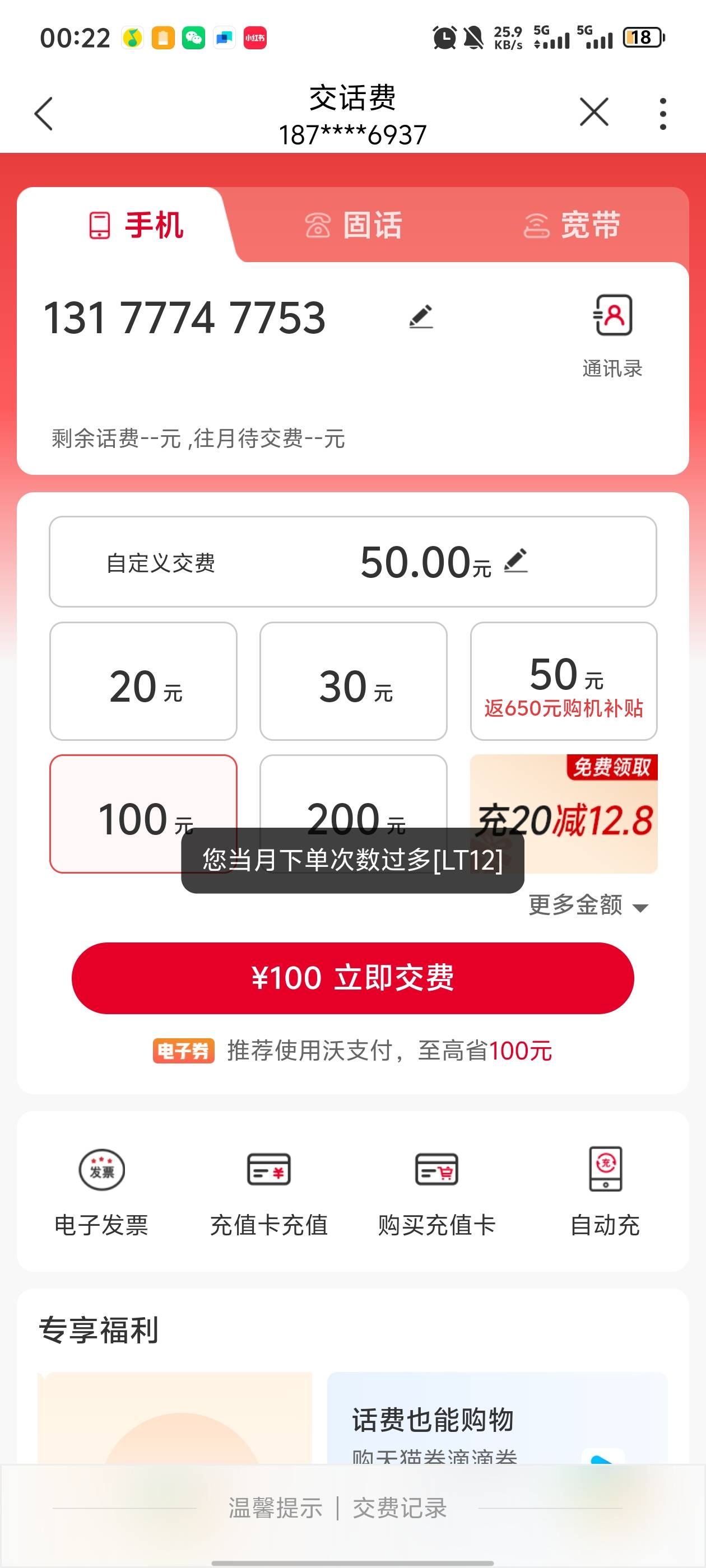 联通宽带100券，不能充话费，不能买充值卡，咋办

49 / 作者:极北 / 