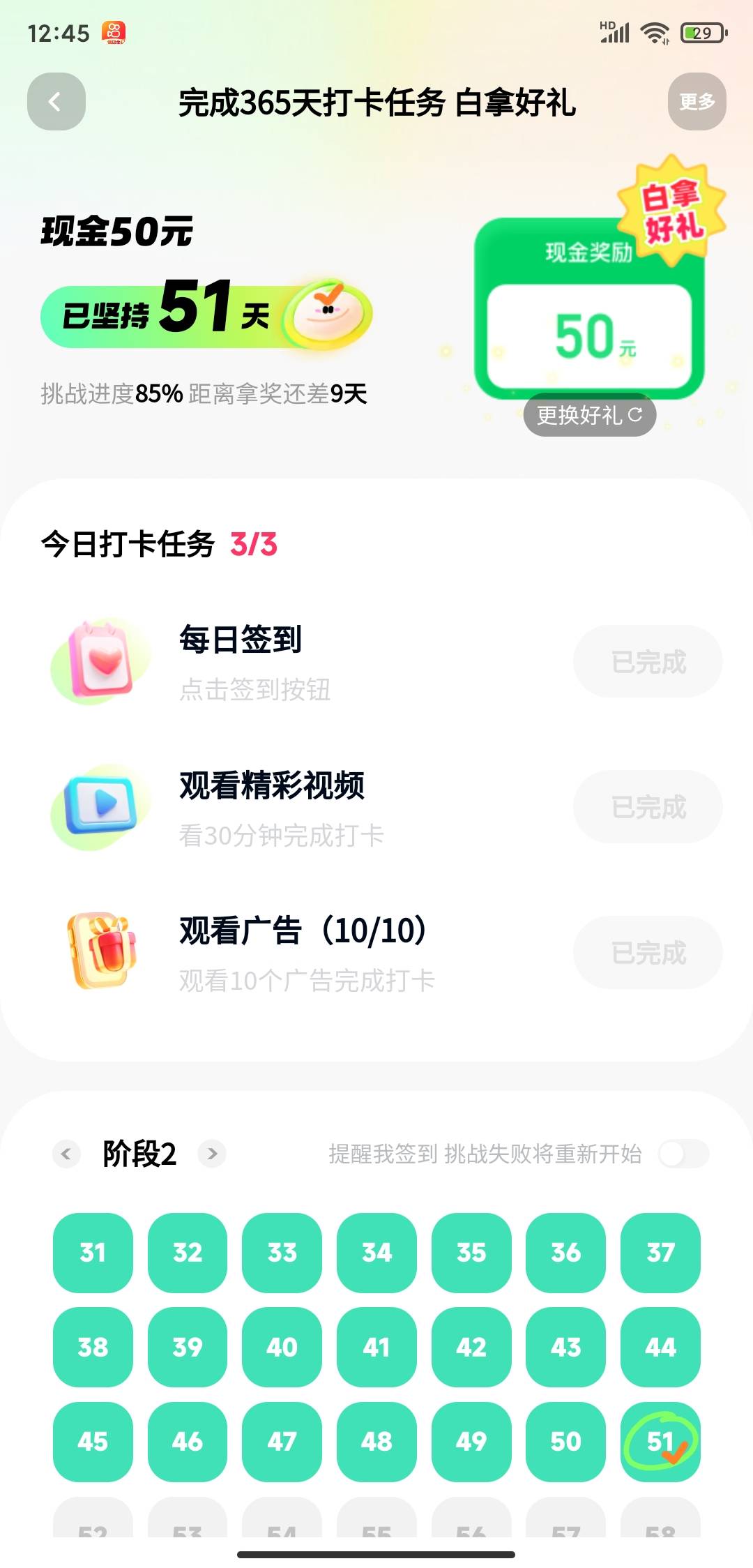 快手48天的时候要拉人，停了几天，换了个设备，花了2800金币续上了，还不用拉人了，离40 / 作者:撸口狂魔2.0 / 