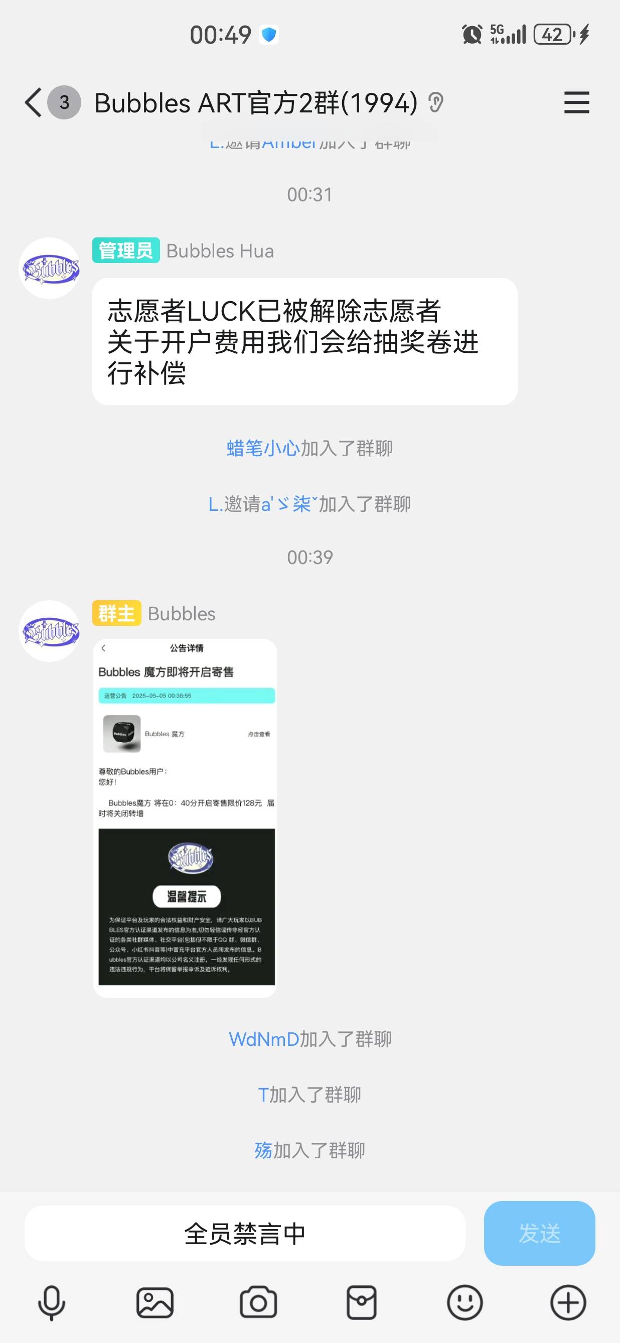 bub全是鼠仓，活动19点开始，19.05分注册的都没给，割韭菜开着收割机来割的。


37 / 作者:懂哥 / 
