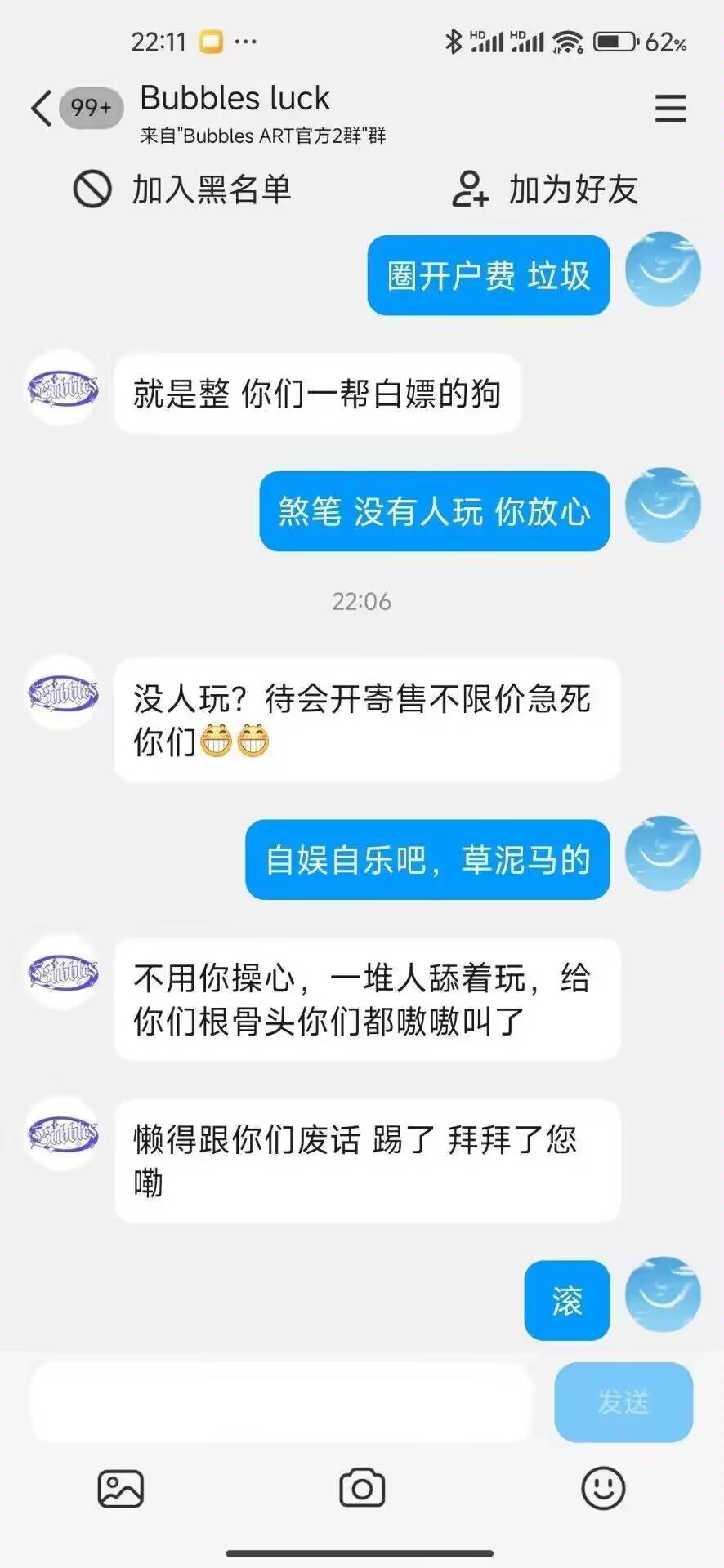 bub全是鼠仓，活动19点开始，19.05分注册的都没给，割韭菜开着收割机来割的。


68 / 作者:懂哥 / 