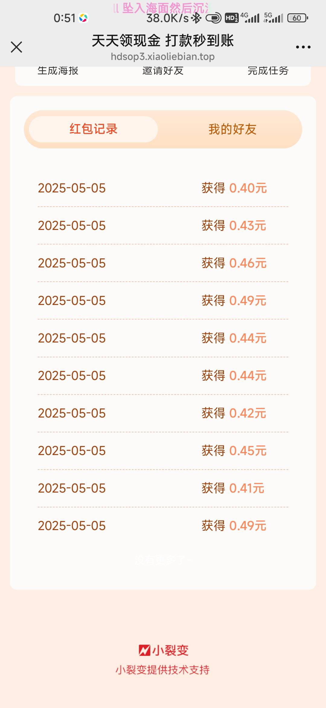 感谢老哥们助我破5

15 / 作者:孤独成瘾888 / 