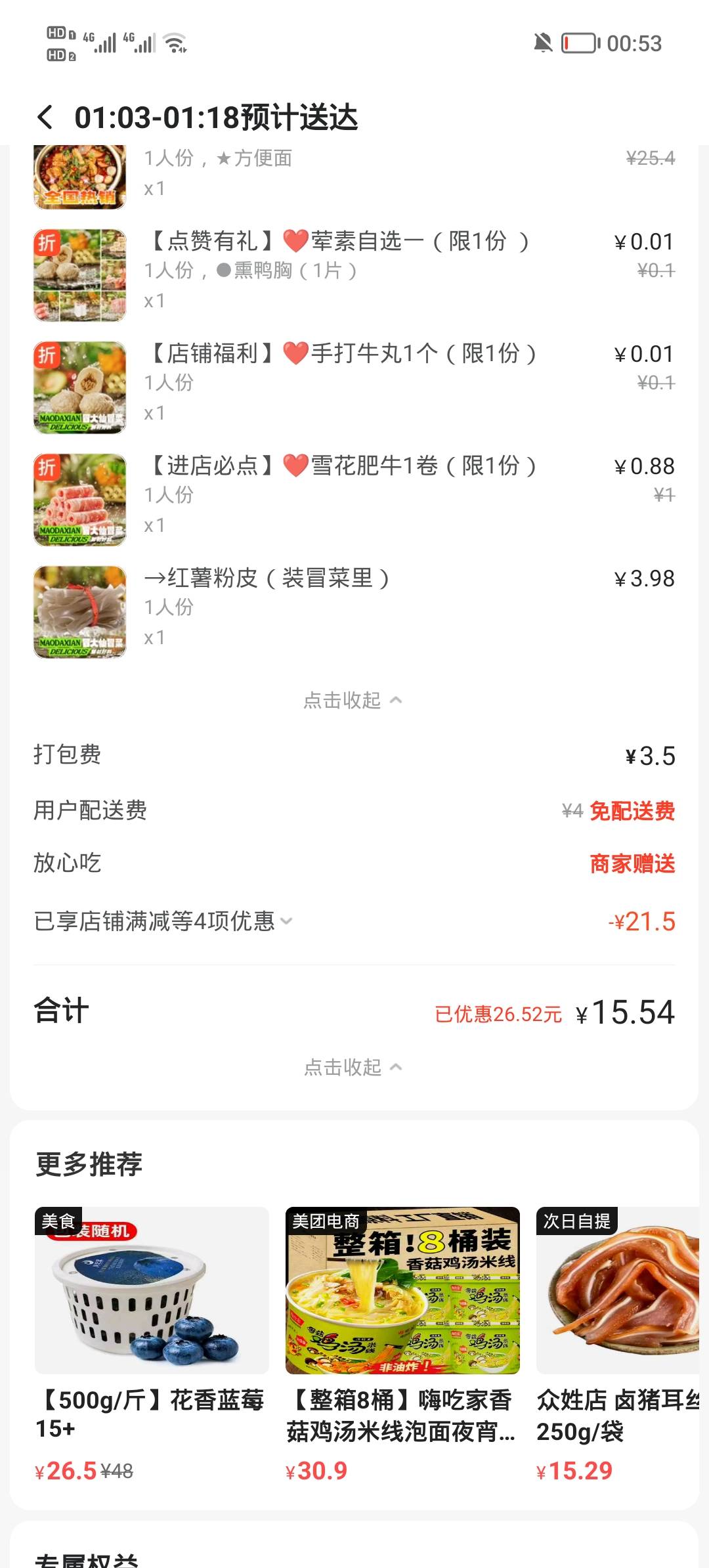 点个挂b麻辣烫，用了20券，没有骑手接单商家自己叫个跑腿送，商家得花几毛


28 / 作者:安静@1 / 