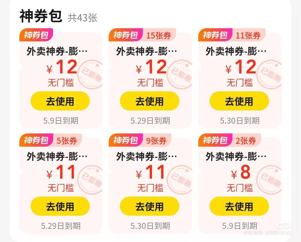 美团香啊，中午的时候就造啊！


29 / 作者:小鱼人打野 / 