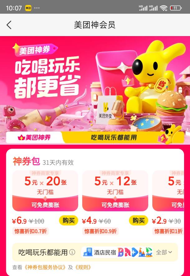 美团香啊，中午的时候就造啊！


3 / 作者:小鱼人打野 / 