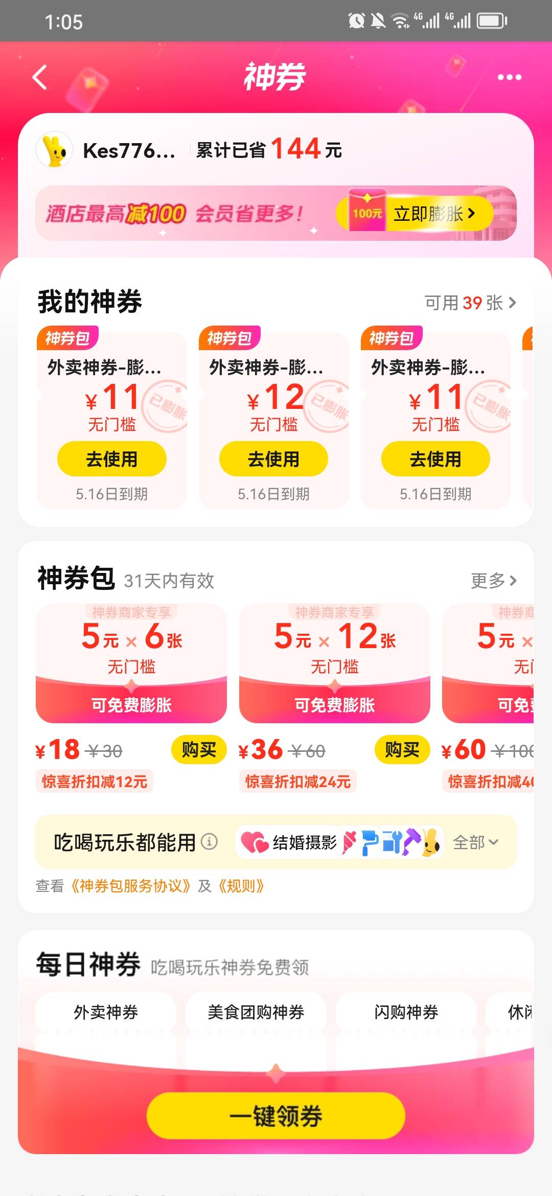 小美免费送了六张卷 膨胀真大

78 / 作者:淡紫宸风 / 