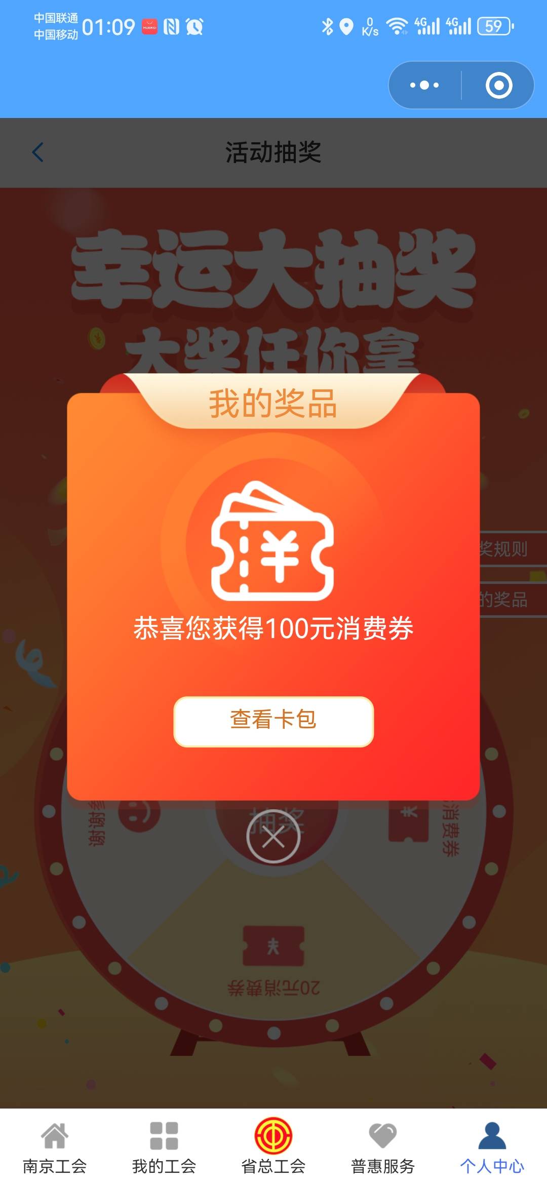 江苏工会，上个月中50，买了挂壁奶，今天100，怎么出？

21 / 作者:卡死你的 / 