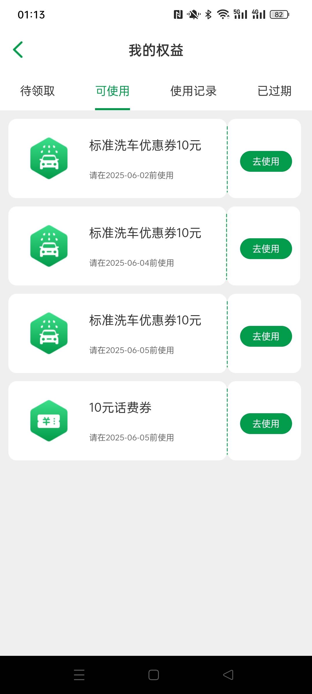 谁要这话费卷

70 / 作者:金美庭 / 