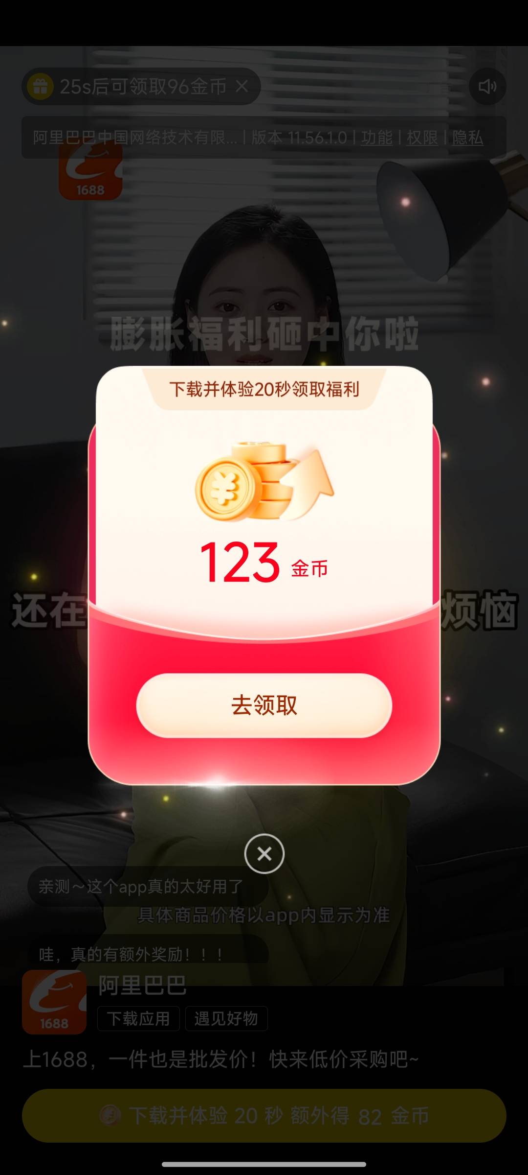 大爷们，快手怎么破整天就是京东拼多多，金币只有1.2百

88 / 作者:小小鸟@ / 