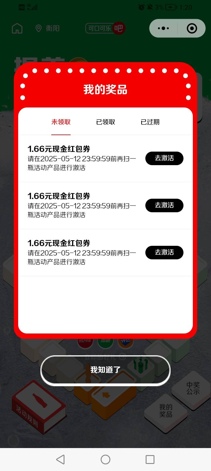 反申请，中了，买几张都解锁不了，小可爱阿

57 / 作者:李哲宇丶 / 