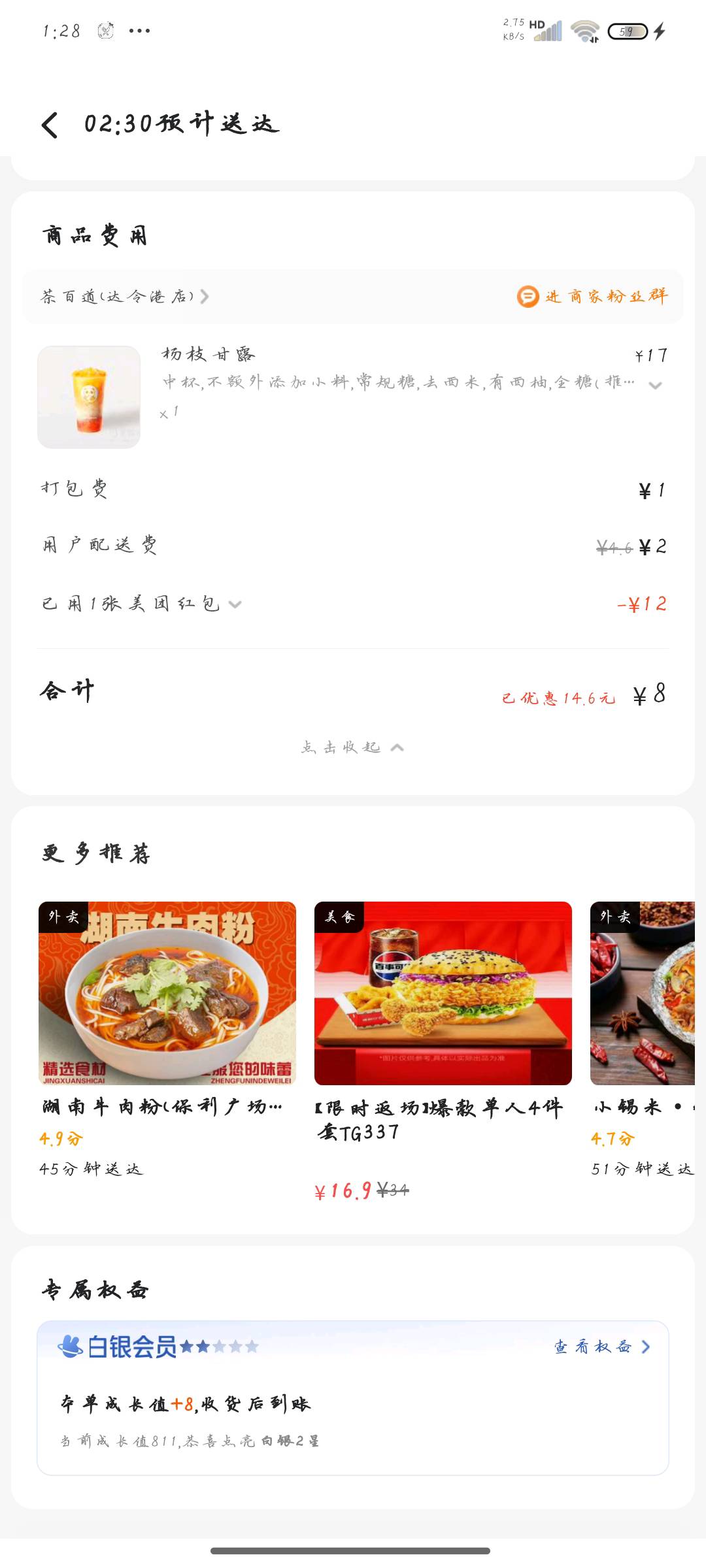 深夜饿了


100 / 作者:奕辰 / 