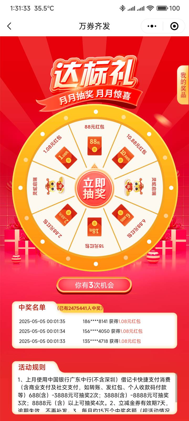 中行广东估计没通过，等报水在去抽

8 / 作者:你没那么爱我 / 