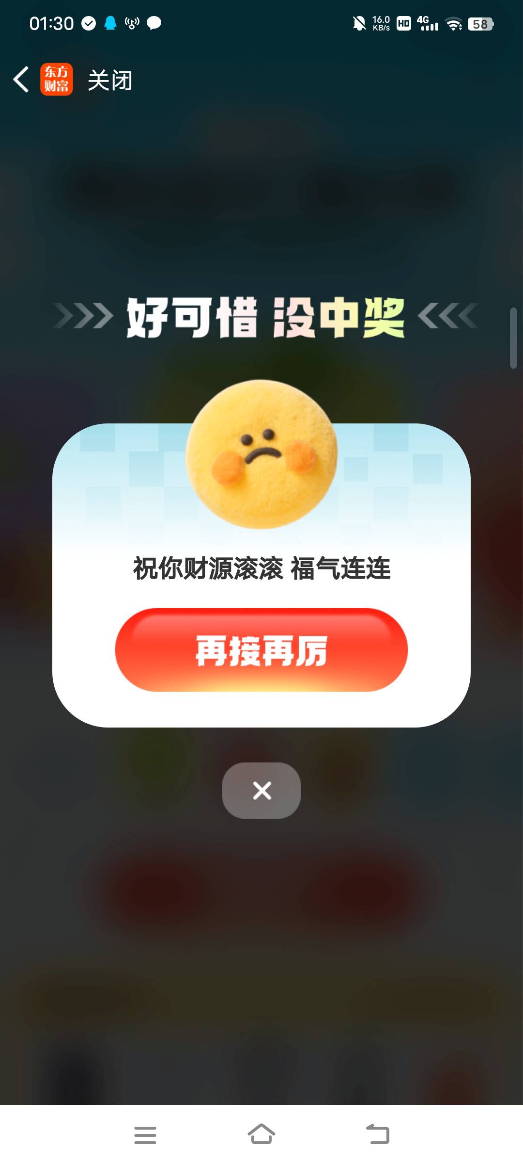 老哥们天塌了，东方财富没水连抽两次都不中

45 / 作者:卡农高育良 / 